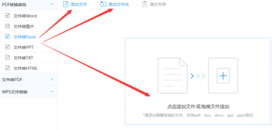 太阳城游戏平台app下载使用讲解 - 选择文件格式